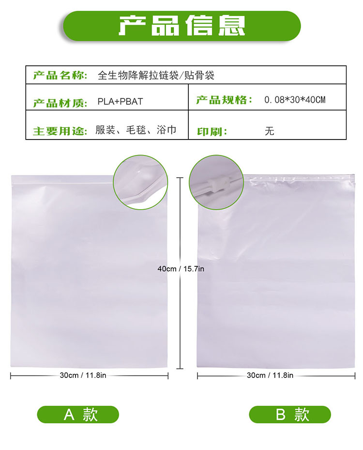 PBAT材質(zhì)的可堆肥降解袋符合降解標(biāo)準(zhǔn)嗎？(圖1)