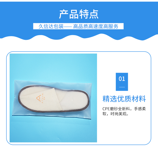 哪里有做酒店一次性用品的磨砂袋？(圖1)