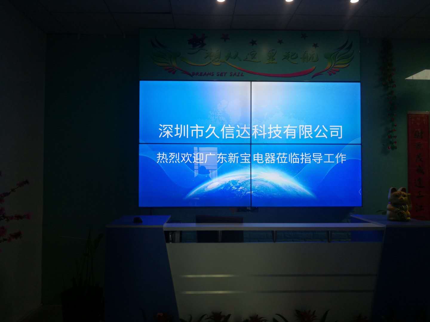 喜報，久信達成為廣東新寶電器膠袋供應商(圖1)