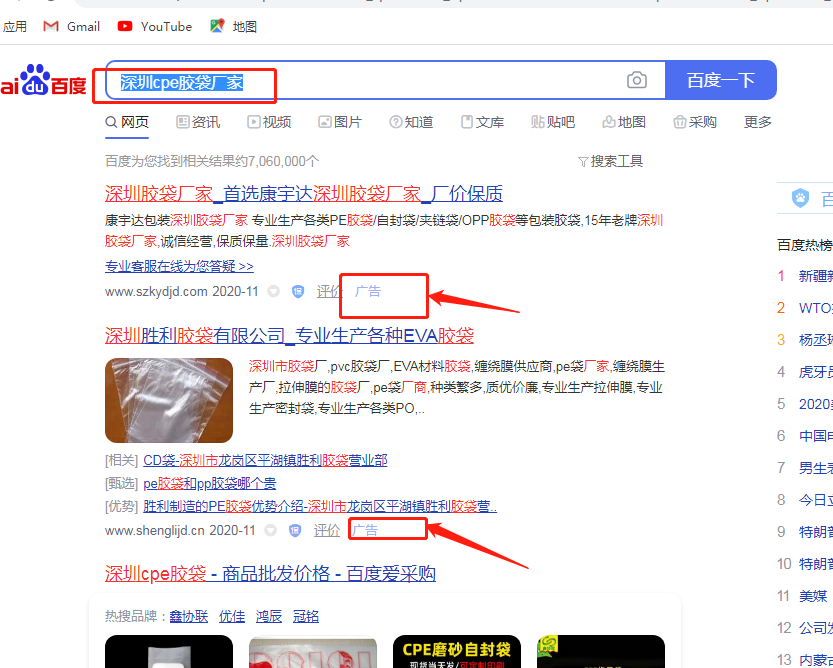 深圳cpe膠袋廠家哪家好？(圖1)