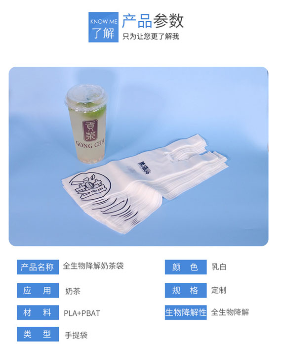 優(yōu)質(zhì)降解袋廠家生產(chǎn)降解袋會(huì)采用哪些技術(shù)？(圖2)