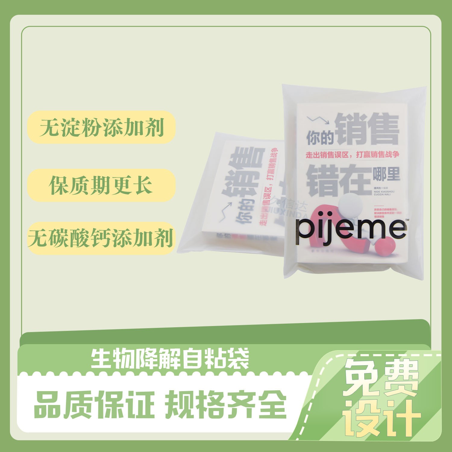 降解塑料袋需要注意什么？(圖1)
