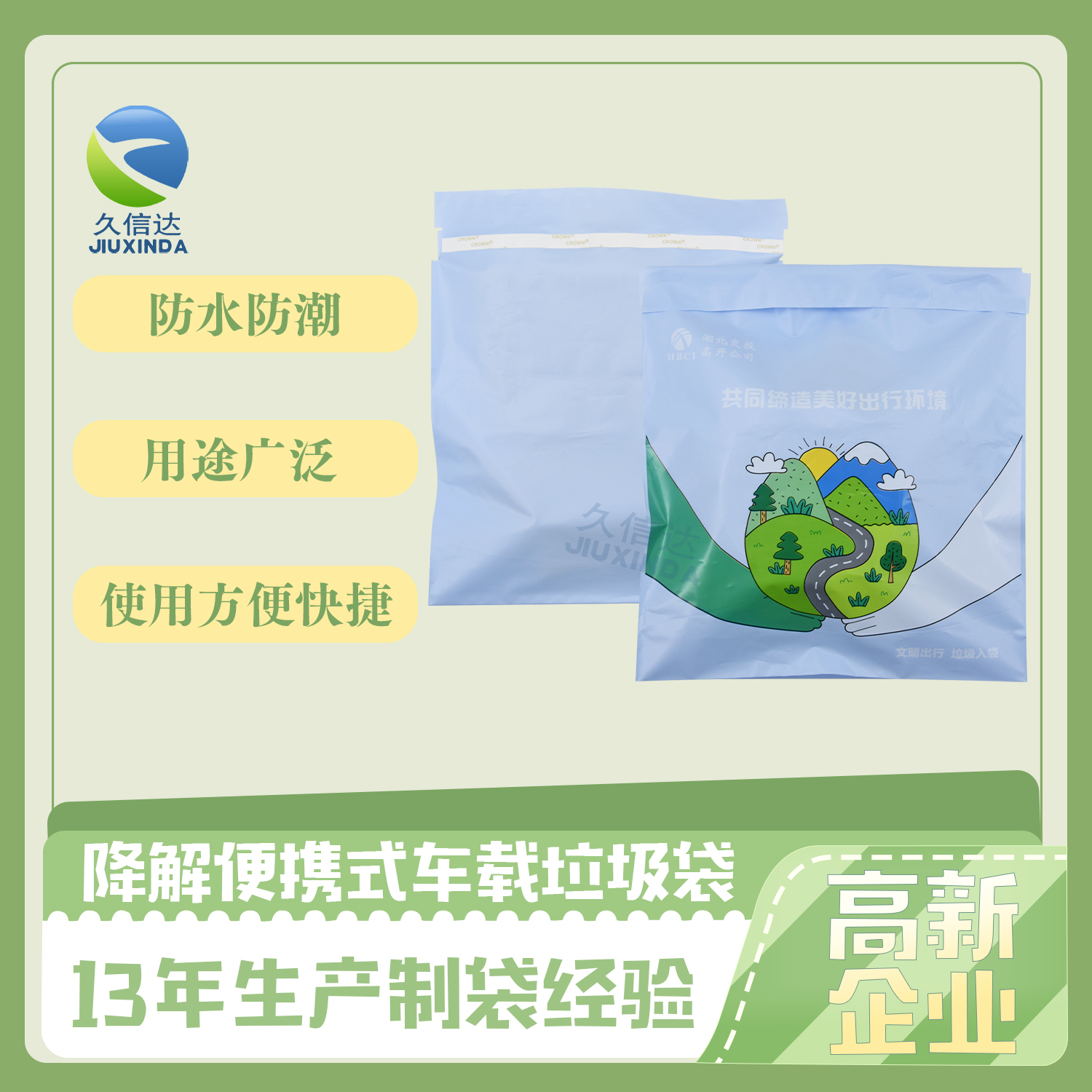 生產(chǎn)降解料袋要注意什么？(圖1)