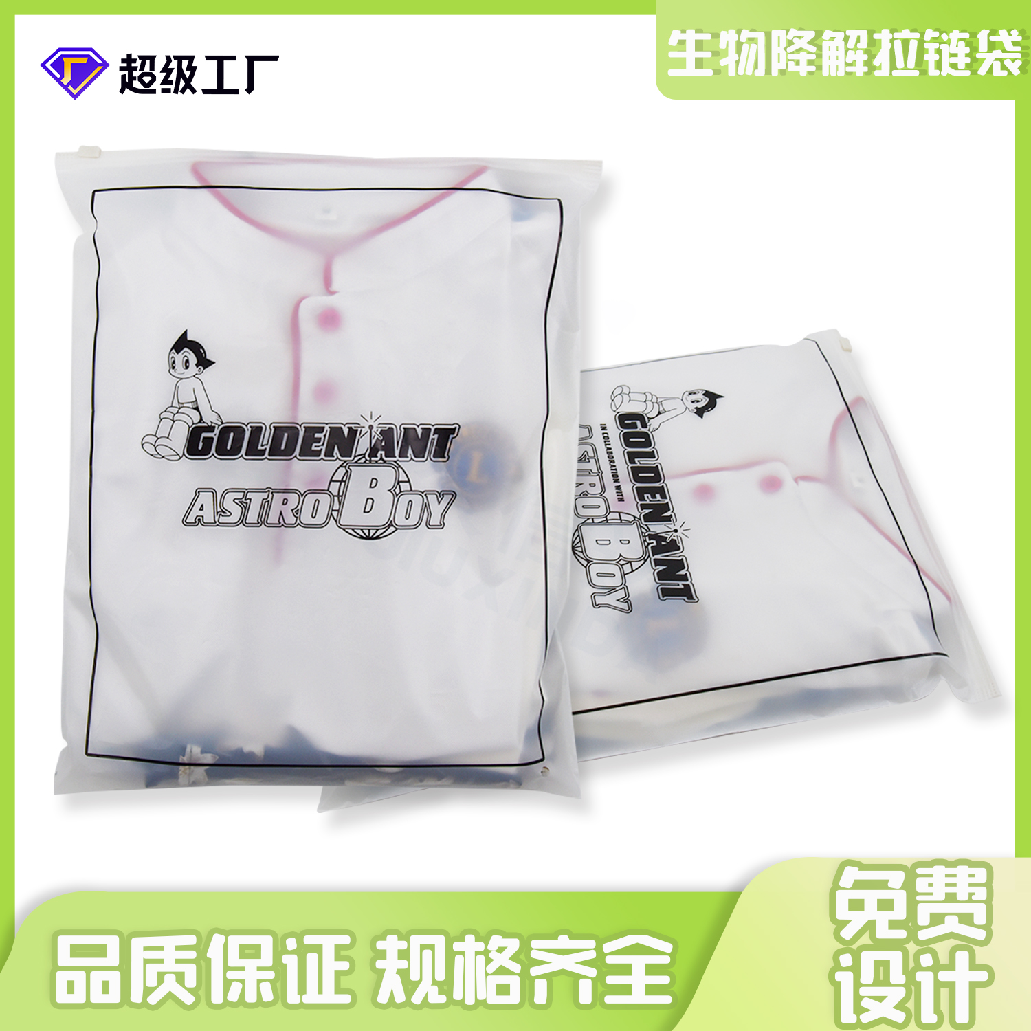 可降解塑料袋怎么檢測？(圖1)