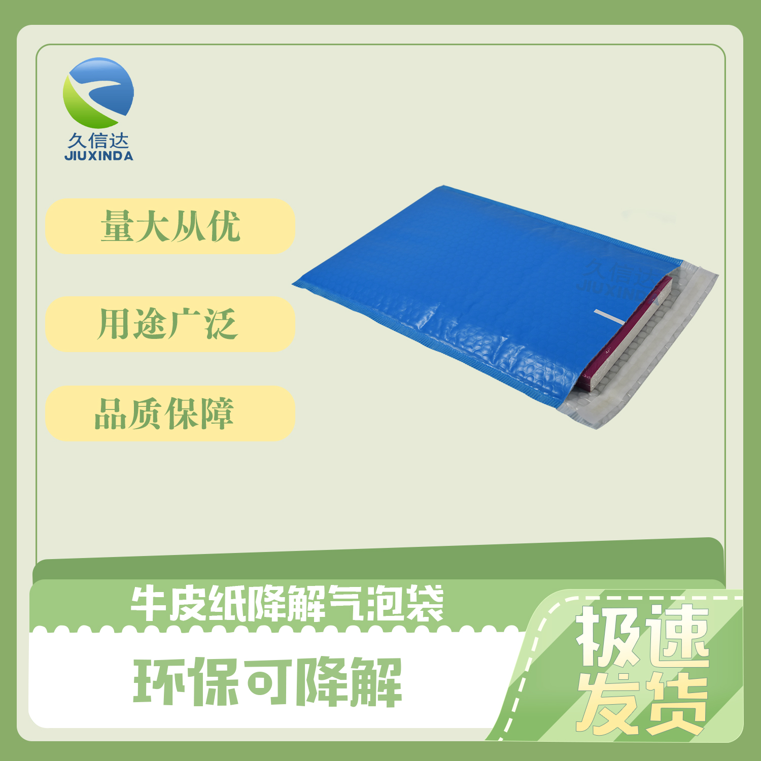 環(huán)保降解快遞袋什么時候執(zhí)行與執(zhí)行標(biāo)準(zhǔn)？(圖1)