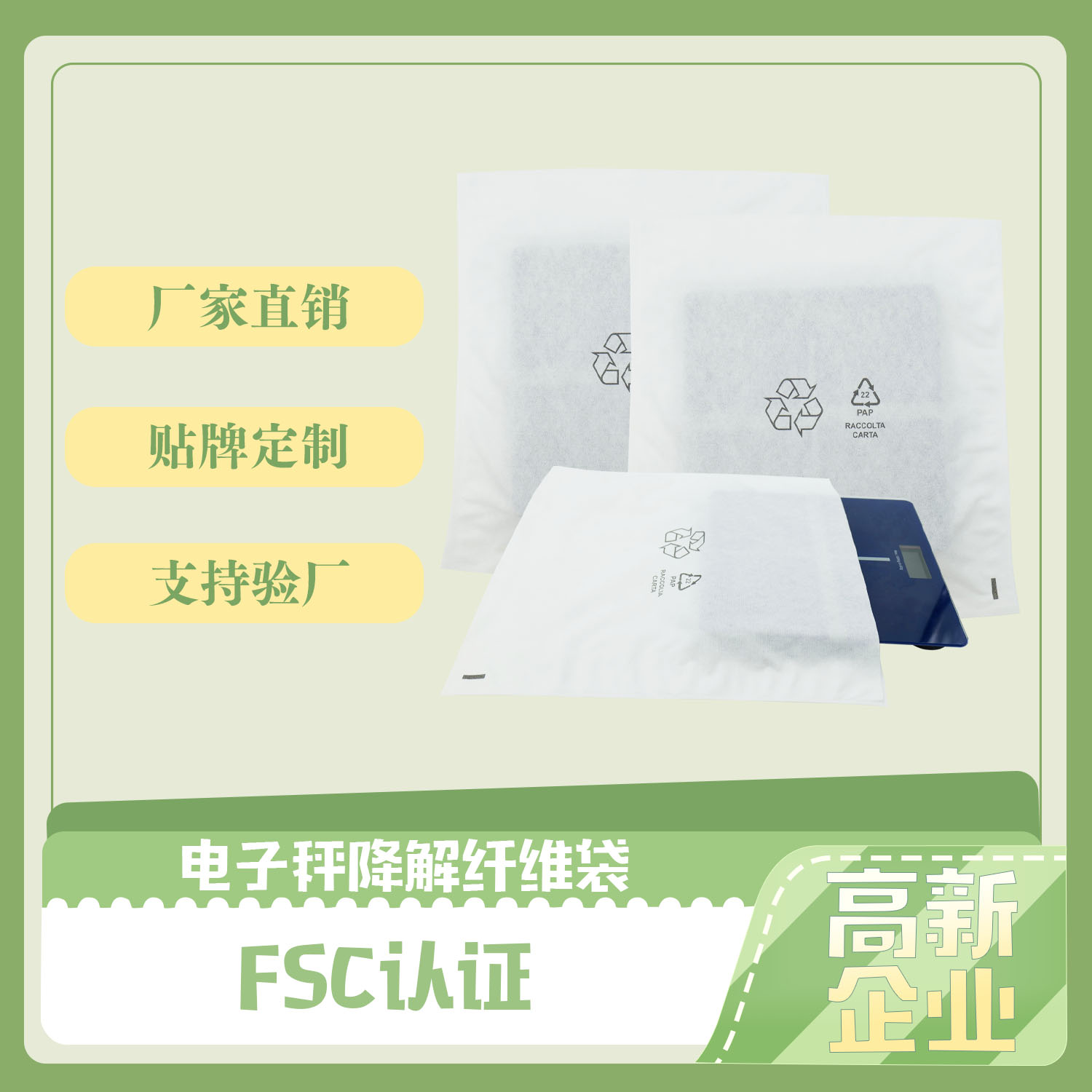 環(huán)保袋和降解袋有什么區(qū)別？(圖2)