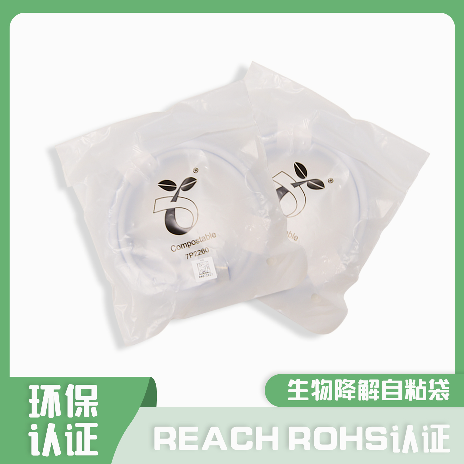 環(huán)保降解袋一拉就破是什么原因？(圖1)