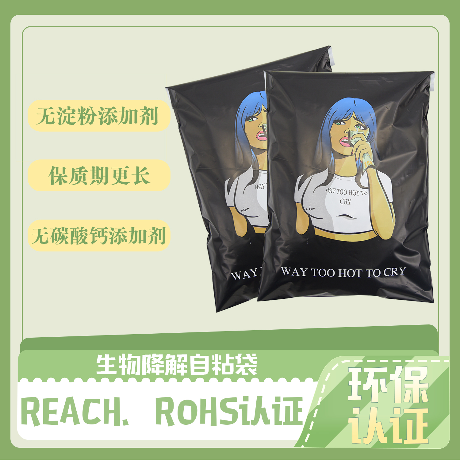 如何檢測生物降解袋？(圖1)