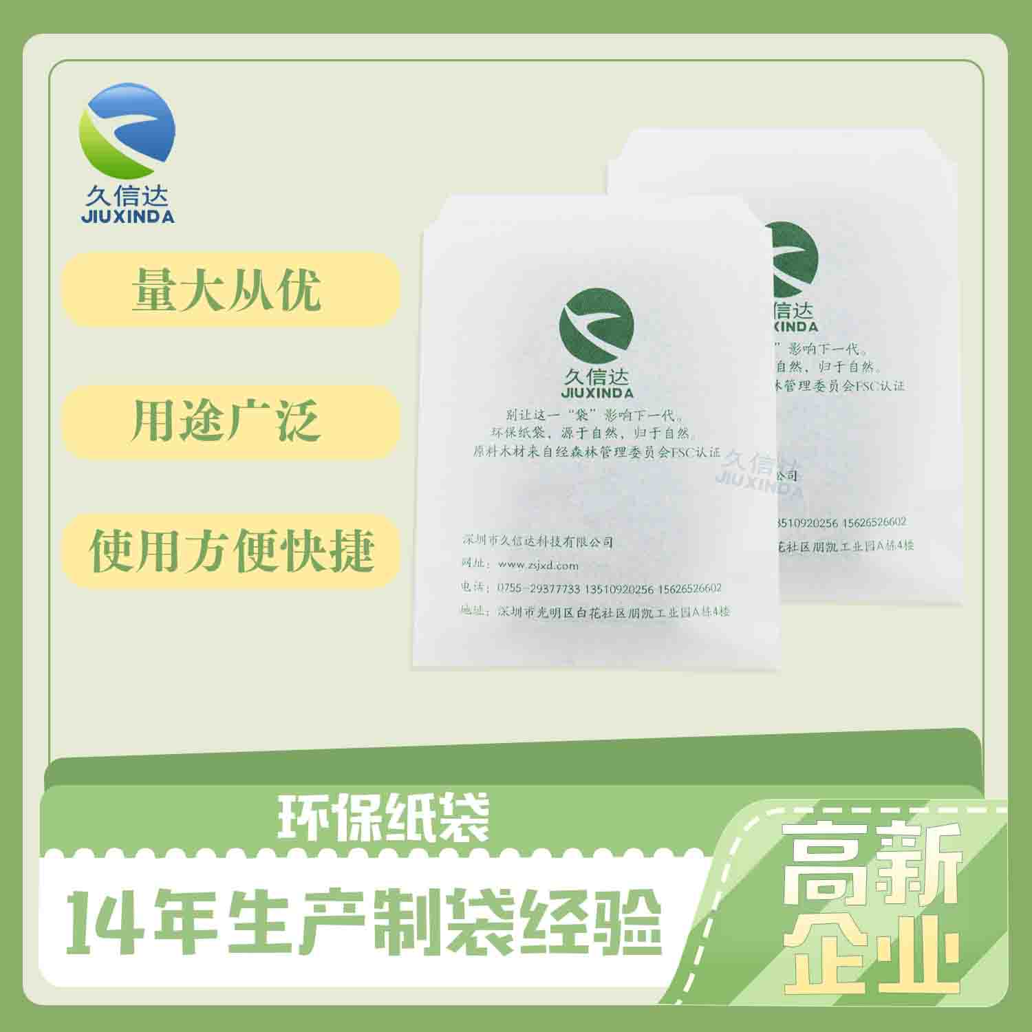 紙張可生物降解嗎？是什么讓它可生物降解？(圖1)