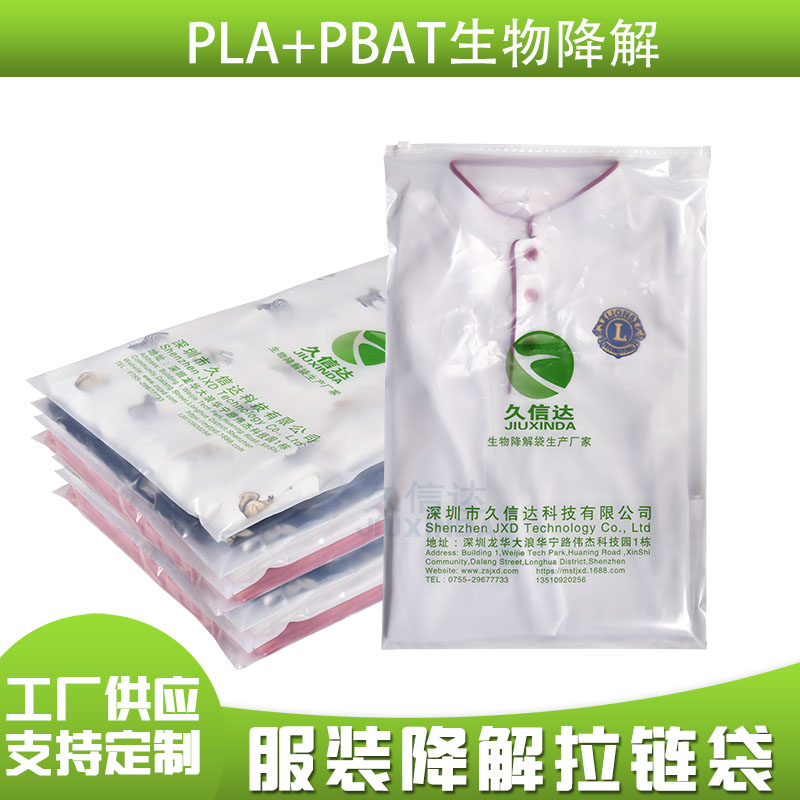 什么是生物降解塑料袋？(圖1)